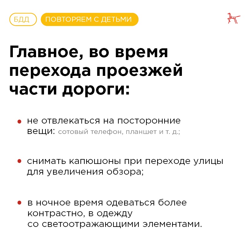Особенности зимней безопасности (6).jpg